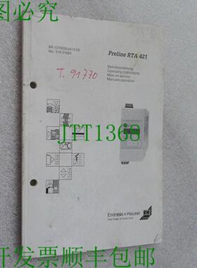 Endress & Hauser Preline RTA 421 限量开关操作说明文档