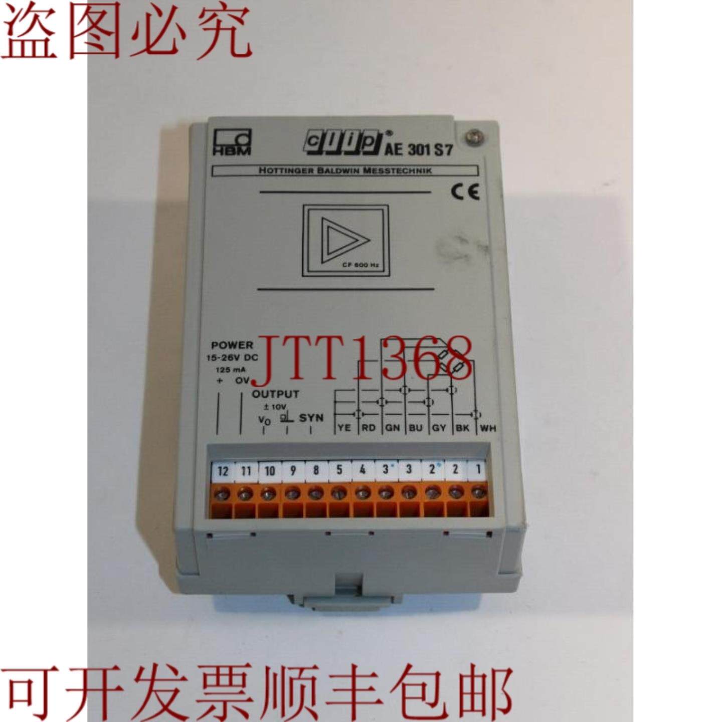 供应HBM AE301S7 桥式信号调节器