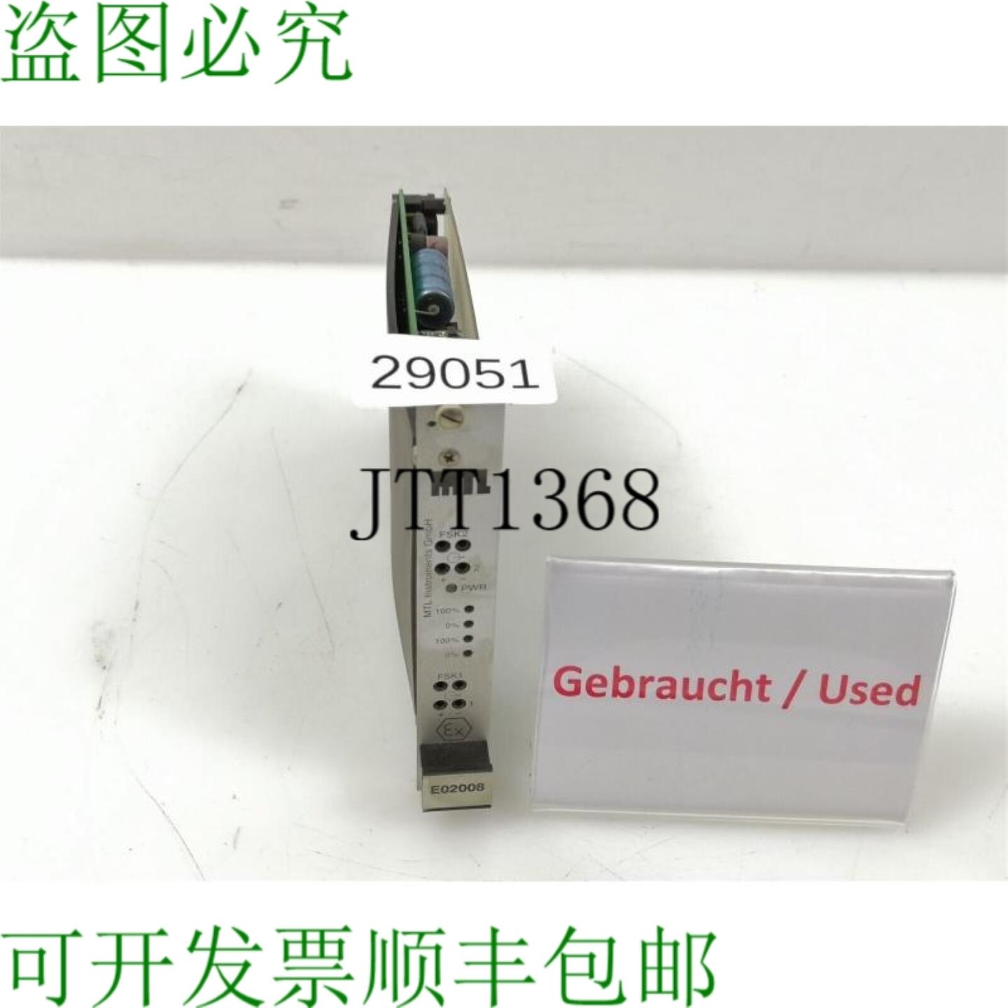 供应MTL E02008 等级地图