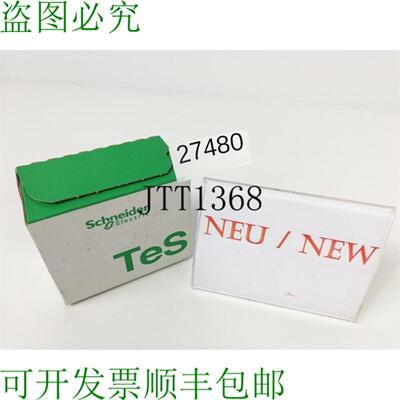 供应电气 Tesys LRD07 Rel&amp;amp;amp;eacute; de Protecci