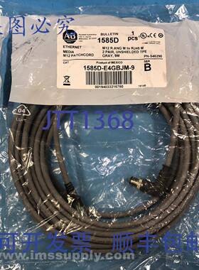 原装供应Allen Bradley 1585D-E4GBJM-9 以太网介质 M12 跳线 FNO