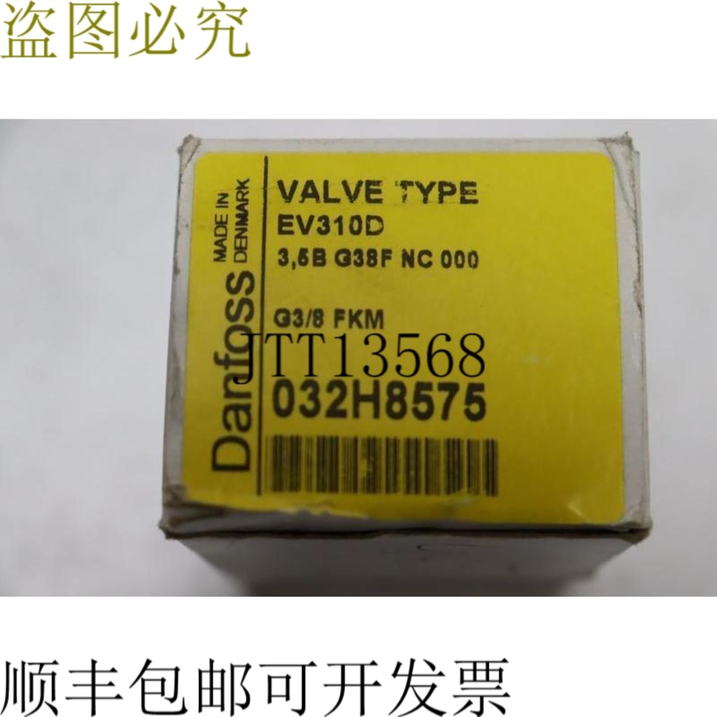 丹佛斯阀门型号 EV310D 35B G38F NC 000 G38 FKM 032H8575 未
