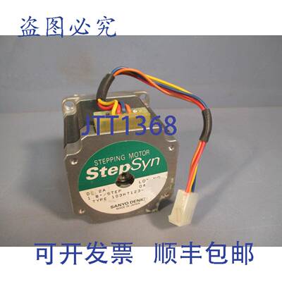 供应山洋电机 步进电机 STEPSYN DC 2A 103H7123-04407