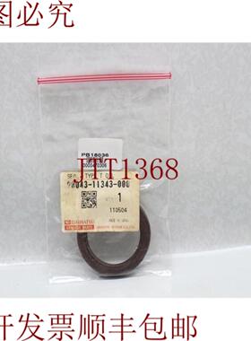 供应大发 90043-11343-000 9004311343000 油封 30天 发