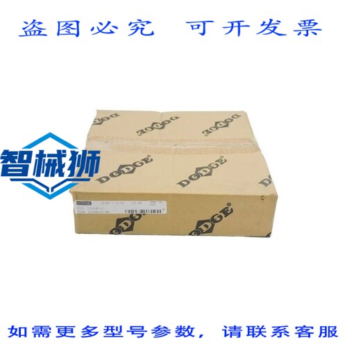 现货供应 道奇 2326BUSH103 TIAR-2 1-3/16 NSFS