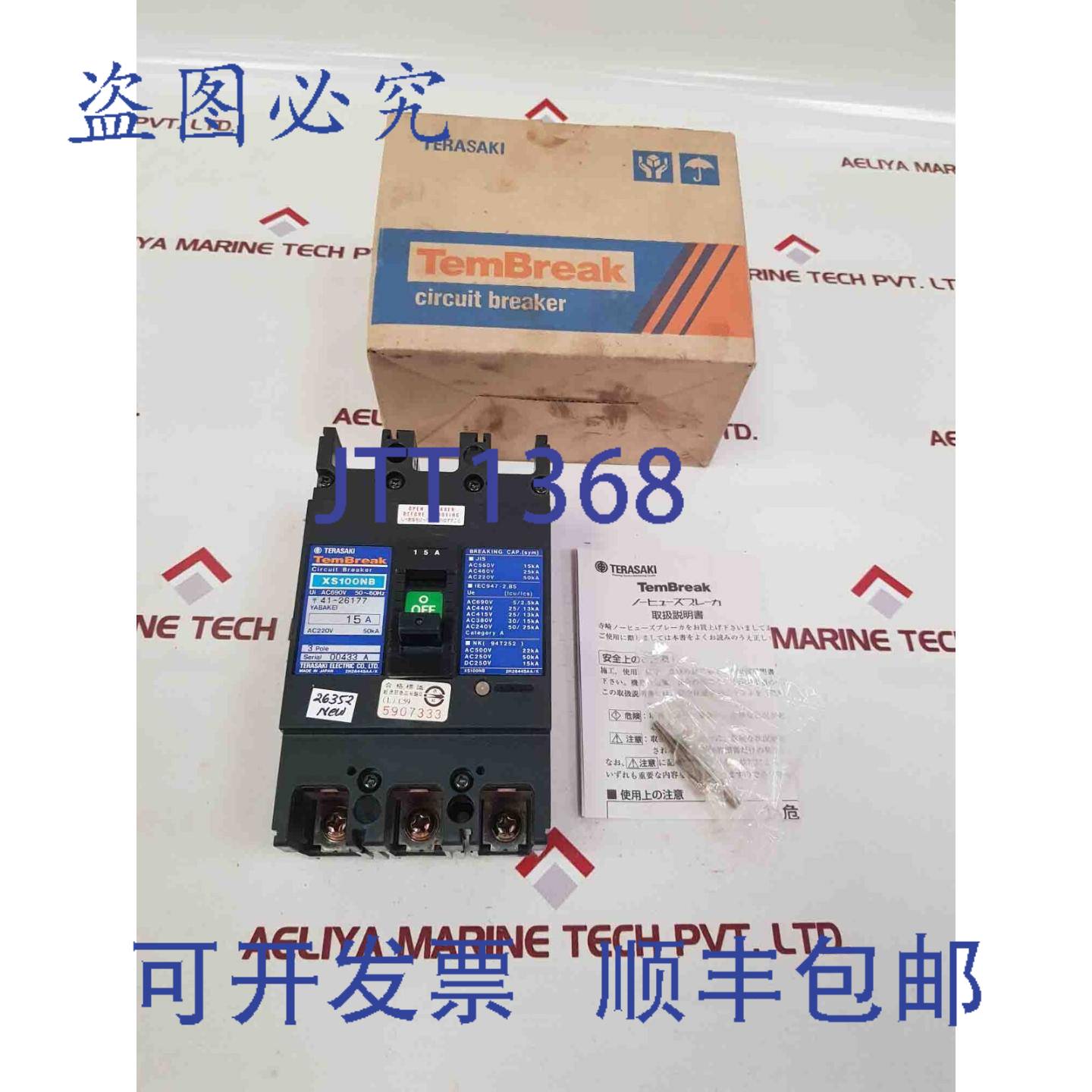 供应Terasaki XS100NB 三极 Tembreak 断路器 15Amp Ac690v 5
