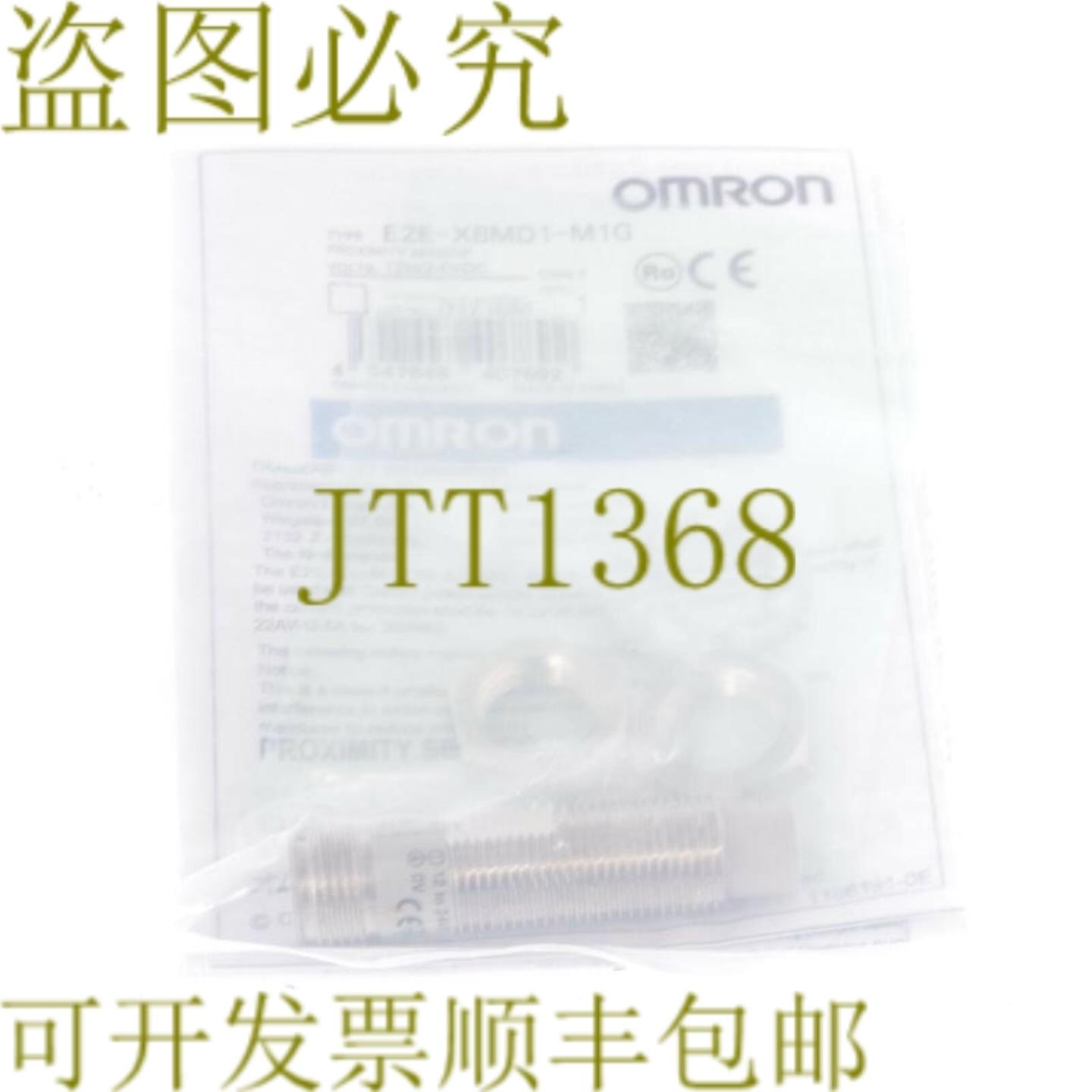 供应E2E-X8MD1-M1G E2EX8MD1M1G