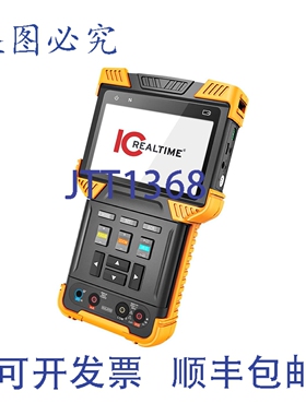 原装供应ICRealtime ITM-9000-V3 HD AVS/AHD/TVI/CVBS/IP 支持工