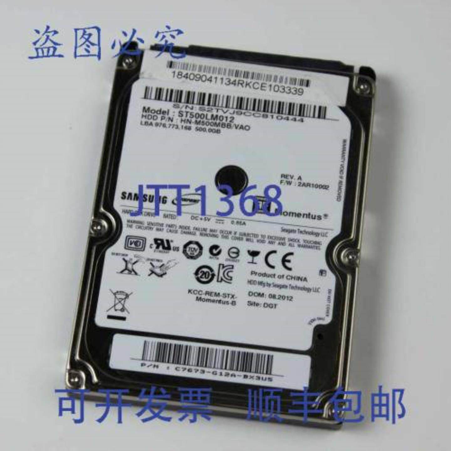 供应A-1886-629-A 硬盘 500GB 希捷 ST500LM012 25 英寸 04
