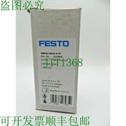 原装供应1x 537959 电磁阀 3-10bar 24VDC VMPA2-M1H-H-PI