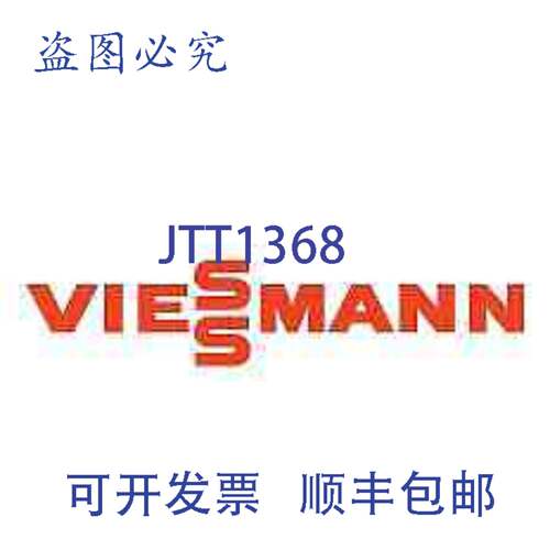 供应Viessmann 7858519 器传感器