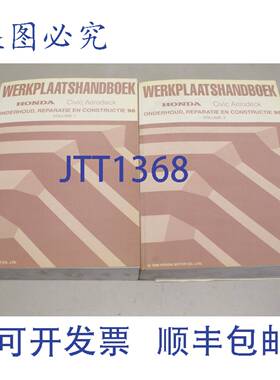 原装供应1997 年思域 Aerodeck 6DUSIE00A