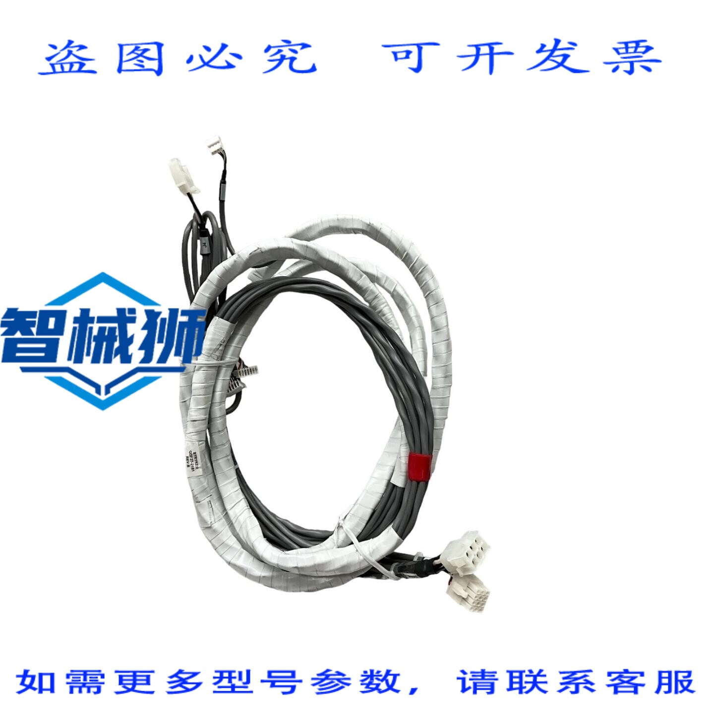 原装供应 STRYKER QDF27-2181 REV B B3CG 46-18 电气线束