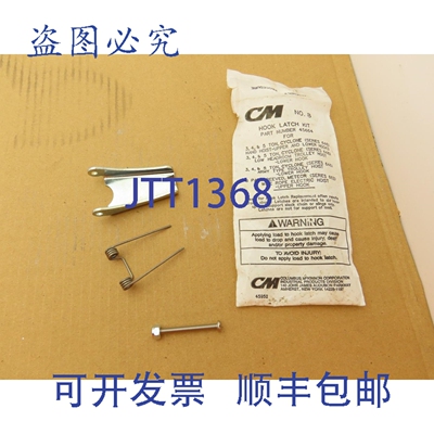 原装供应CM 45664 Columbus Mckinnon 8号钩锁