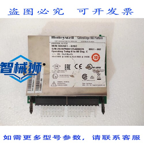原装供应 900A01-0202 HC900 8 通道模拟输入卡