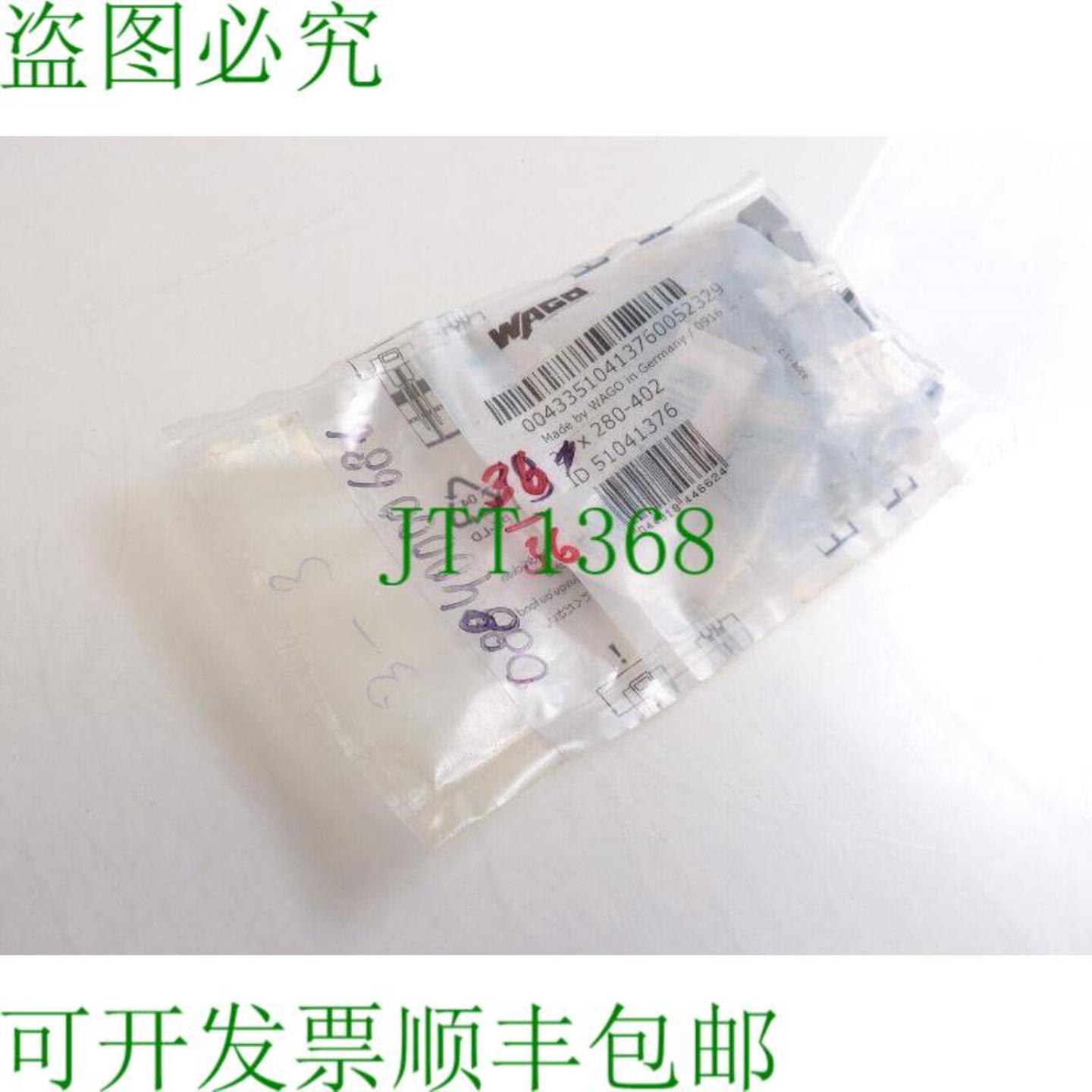 桥 280-402 ID51041376 PU36 件 - 未使用 -