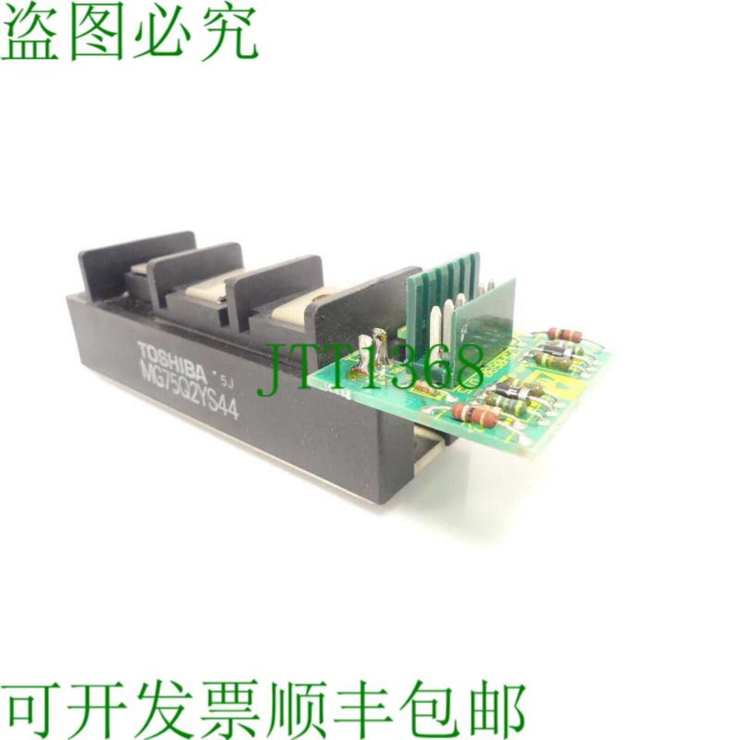 MG75Q2YS44 模块带铂 175H0690 DT5