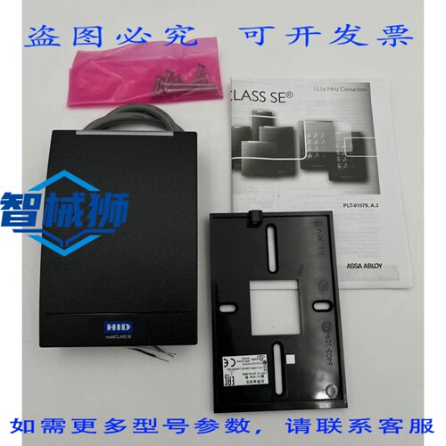 原装供应 HID 多类 SE 墙壁开关读卡器 RP40-RP40EKNN