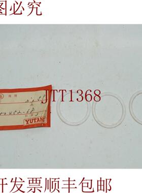 供应批量 3 件装 Yutani 00452-00 0045200 备用环 30 天 发