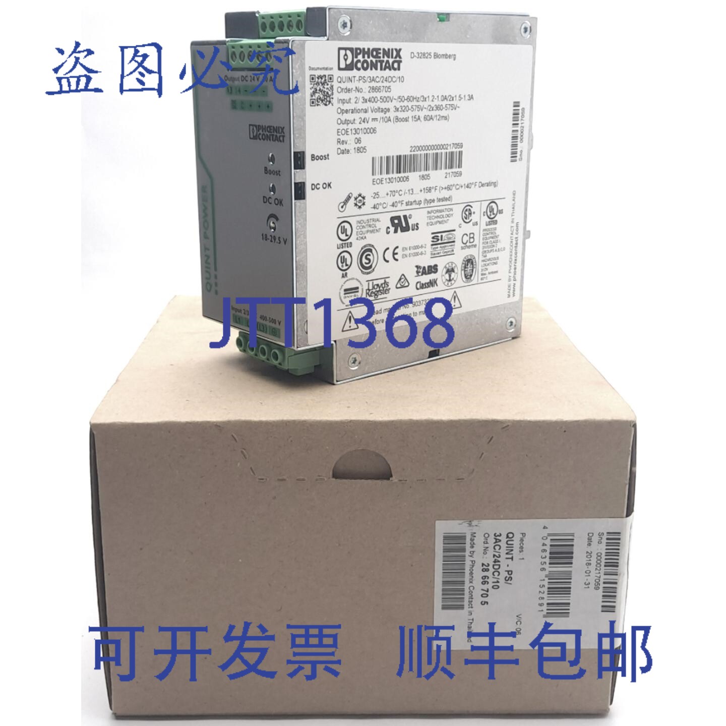 原装供应菲尼克斯电气 QUINT-PS/3AC/24DC/10 电源，输入 400-500