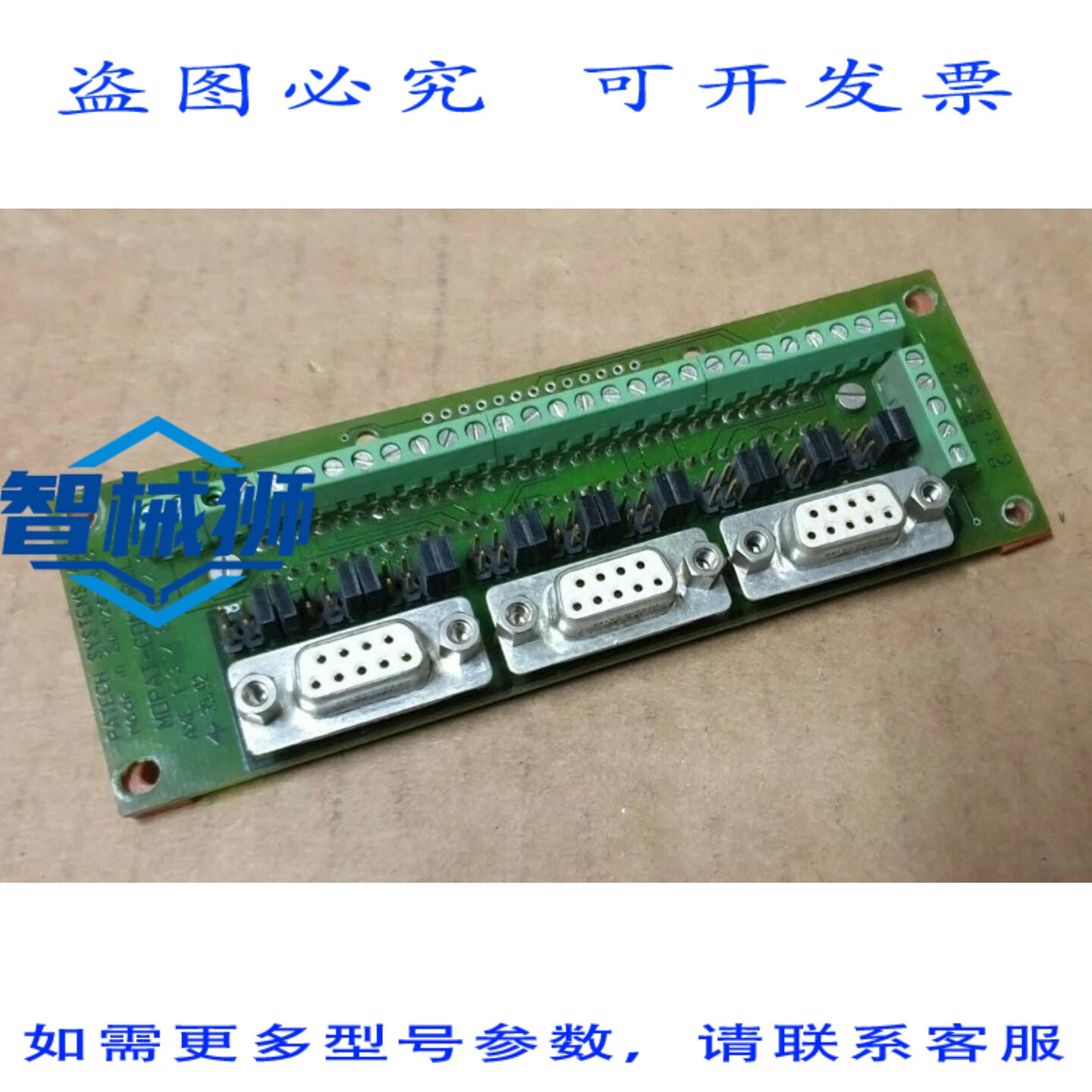 原装供应 PATECH SYST MOPAT 控制器轴 1-3/8 输入/8 输出