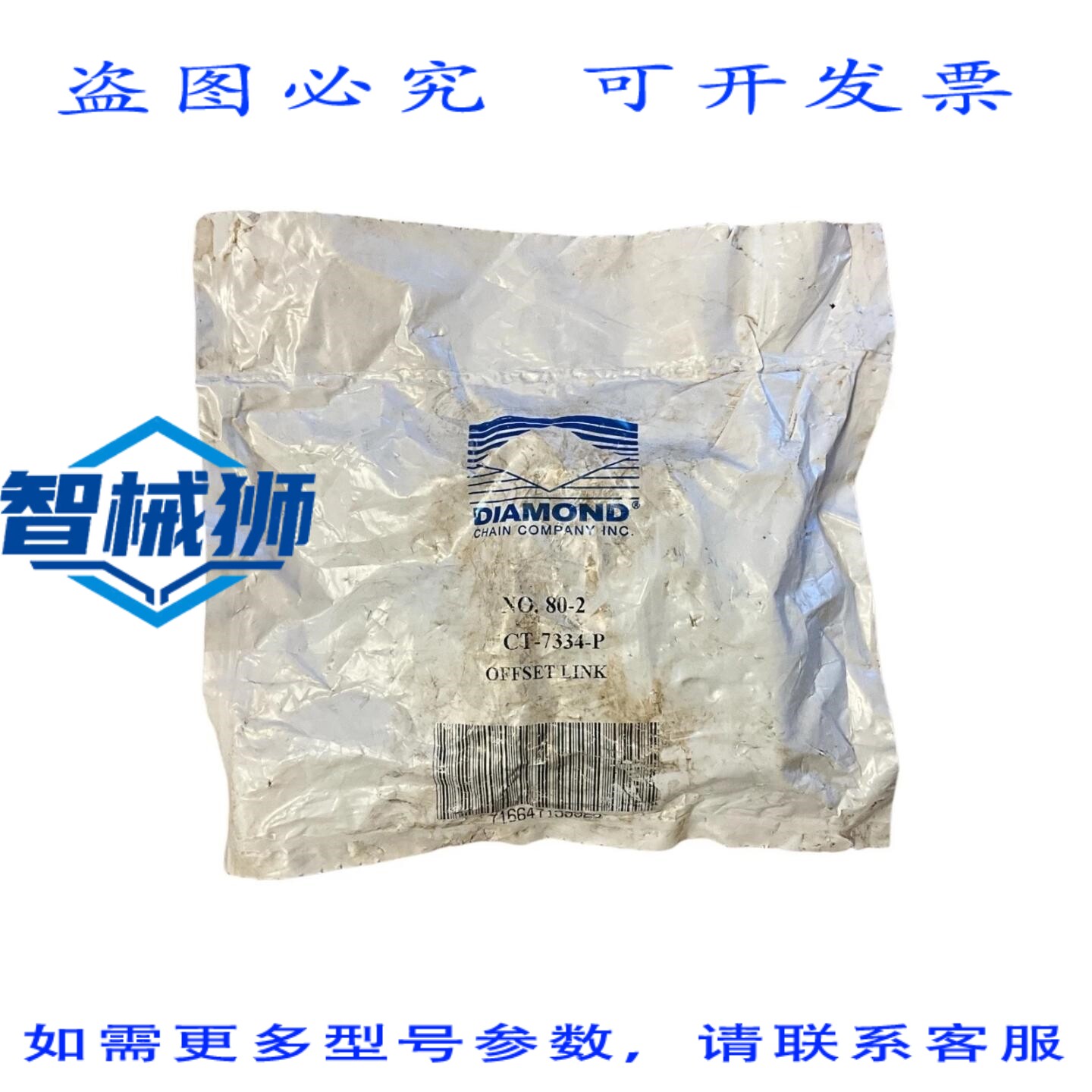 原装供应 4个装 DIAMOND CT-7334-P 偏置链节 ANSI80-2 双排滚子