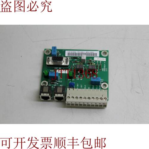 供应 NMBC-01 通信模块