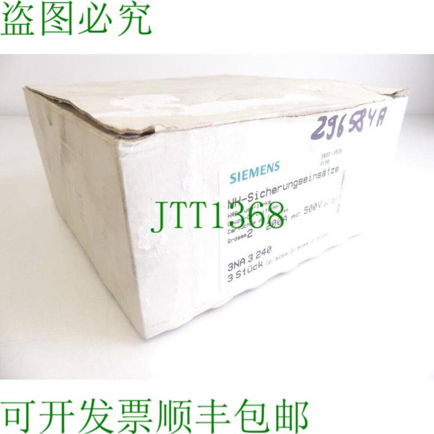 3NA3 240 NH2 - 熔断体200A PU3pcs - 不吉布劳赫特 -