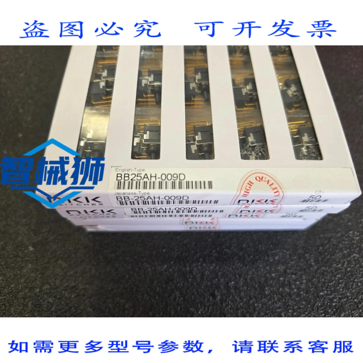 原装供应 NKK BB25AH-009D 按钮开关 250