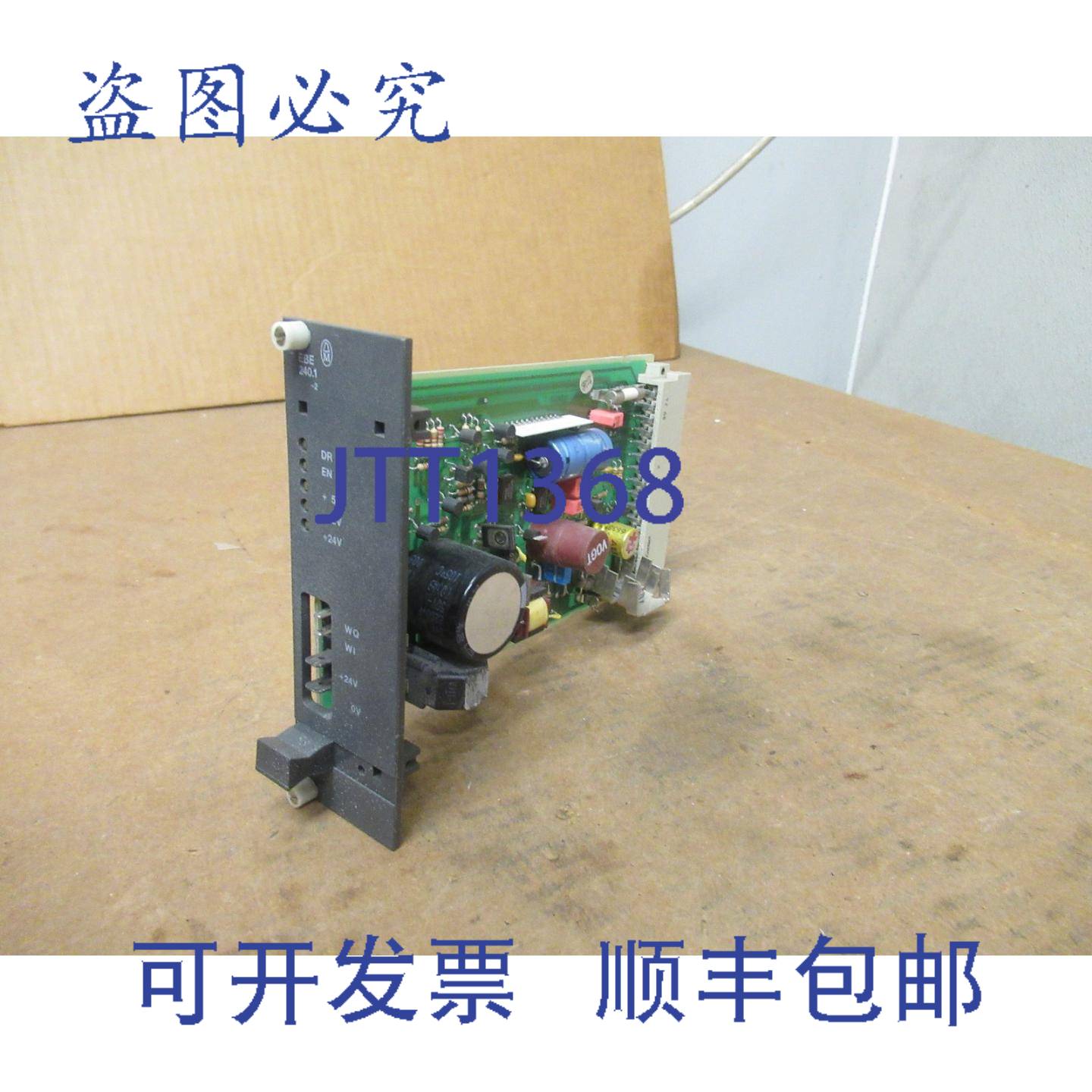 供应KLOCKNER MOELLER 电源模块电路板 EBE 2401-2 EBE24012