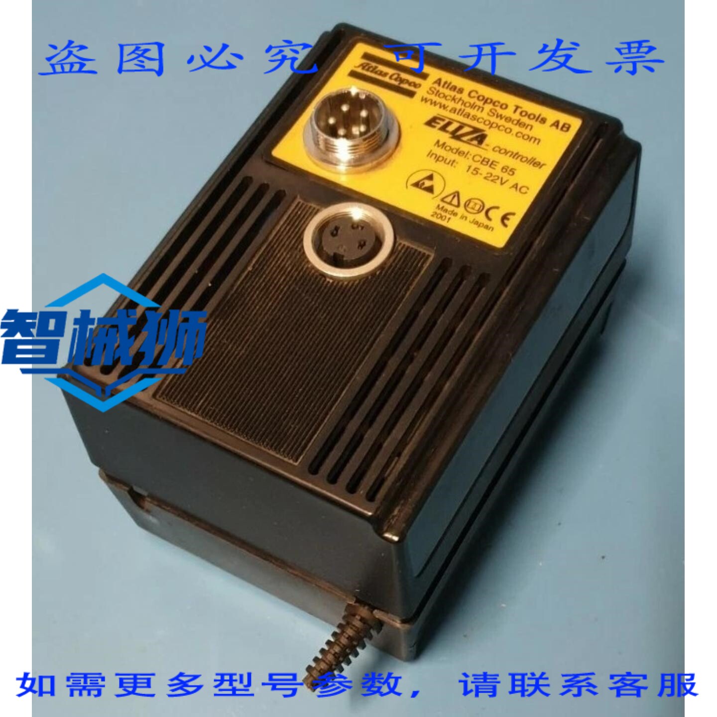 原装供应 阿特拉斯工具 ELIZA 控制器 CBE 65