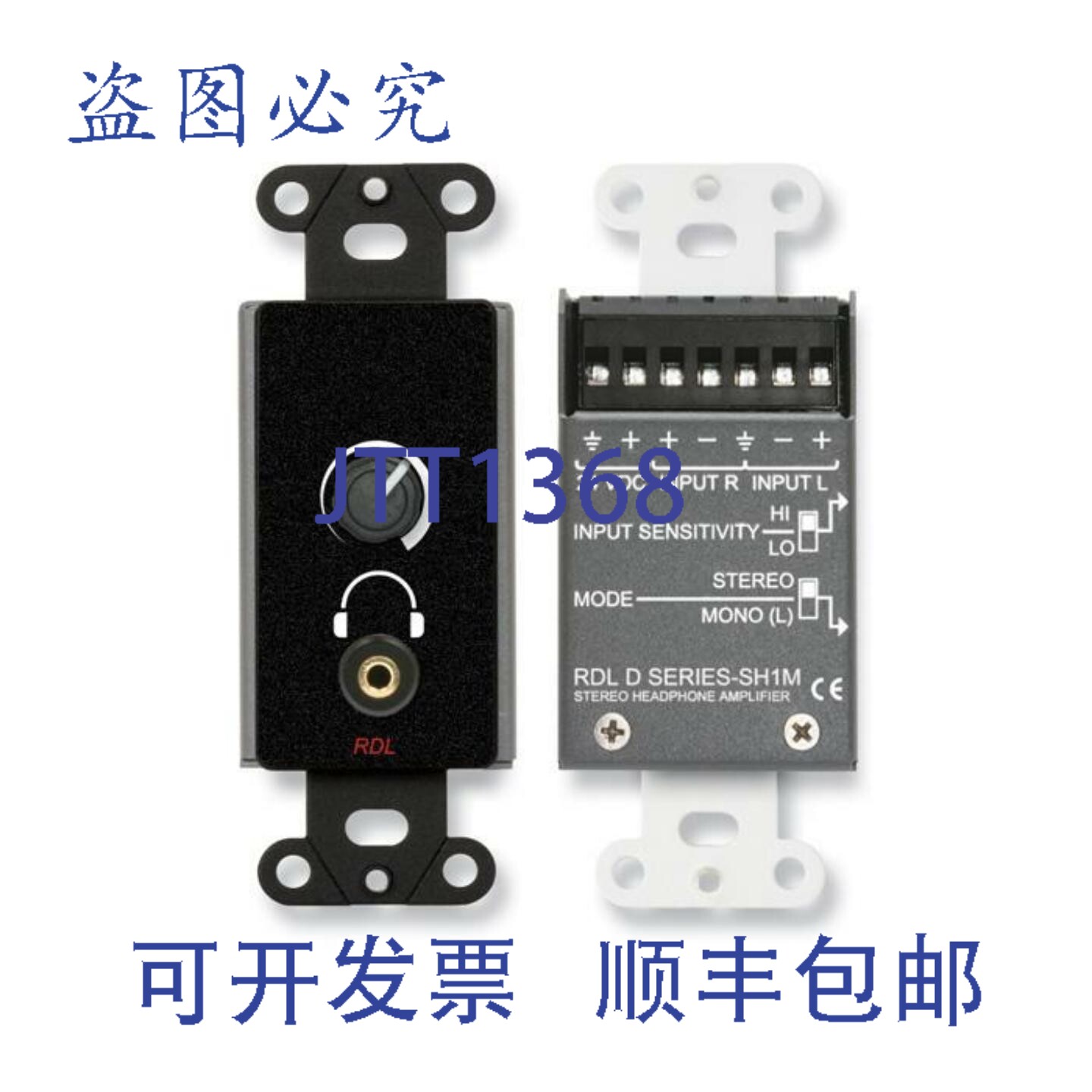 原装供应RDL DB-SH1M 立体声耳机放大器面板带音量控制