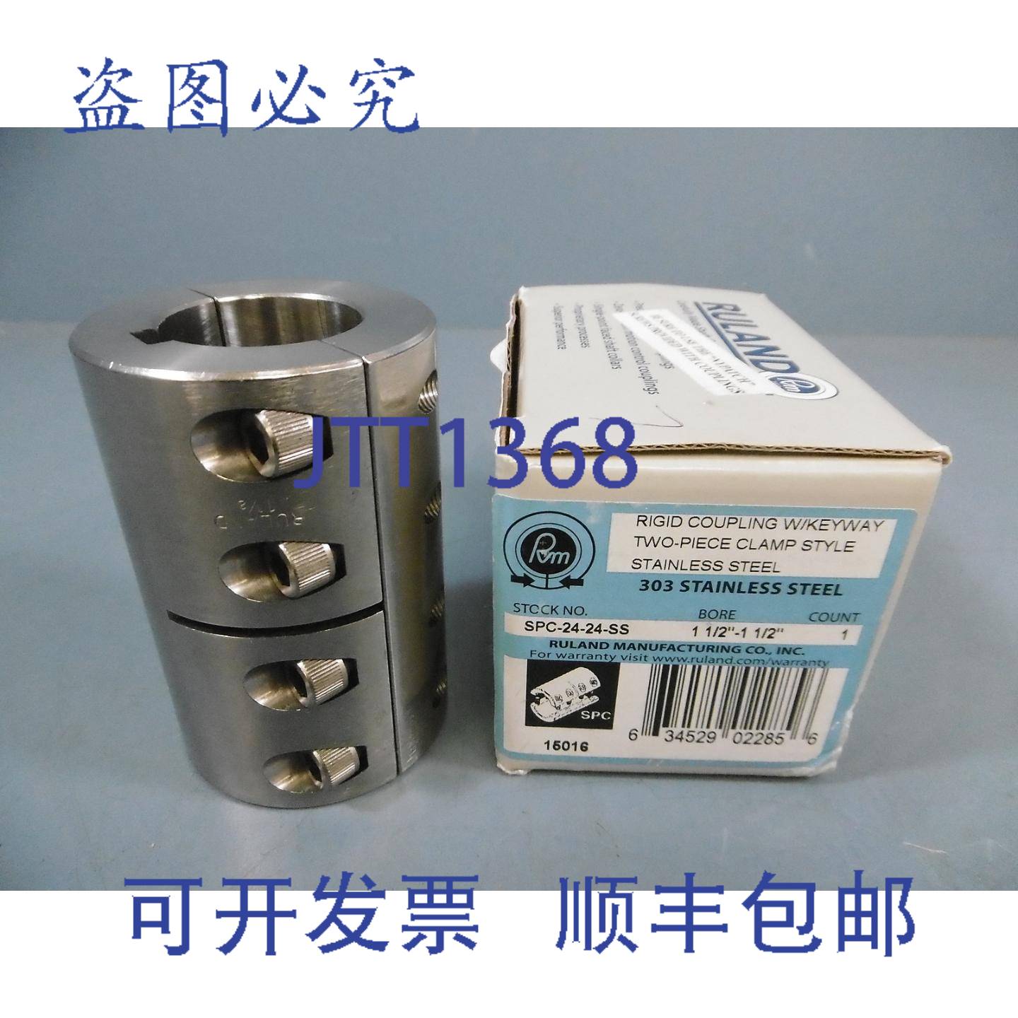 供应Ruland SPC-24-24-SS 刚性联轴器带键槽1 12 英寸