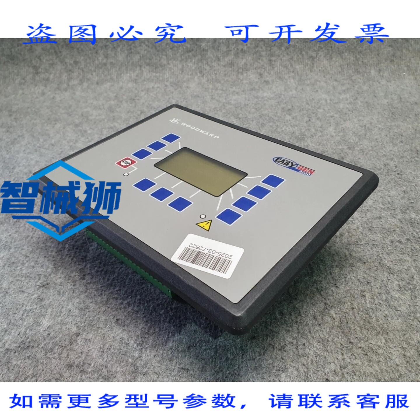 原装供应 伍德沃德 EASYN 2000