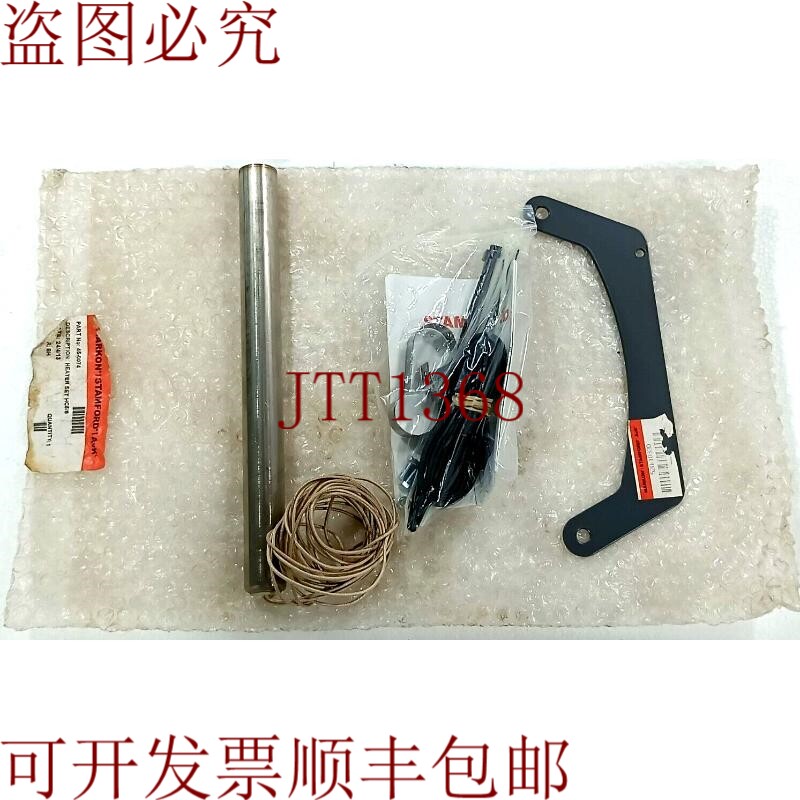原装供应MARKON STAMFORD AVK 45-0074 防复合天线