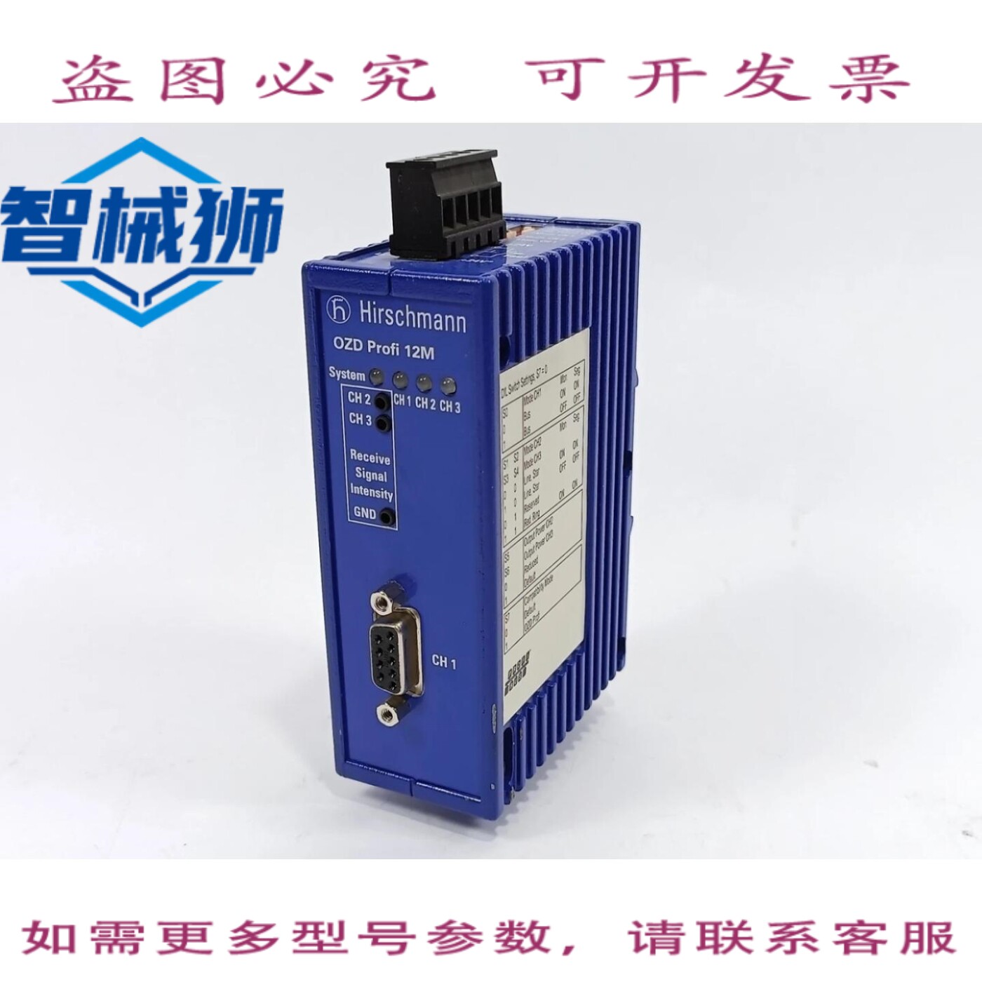 现货供应 HIRSCHMANN OZD PROFI 12M P12 PROFIBUS 光纤模块
