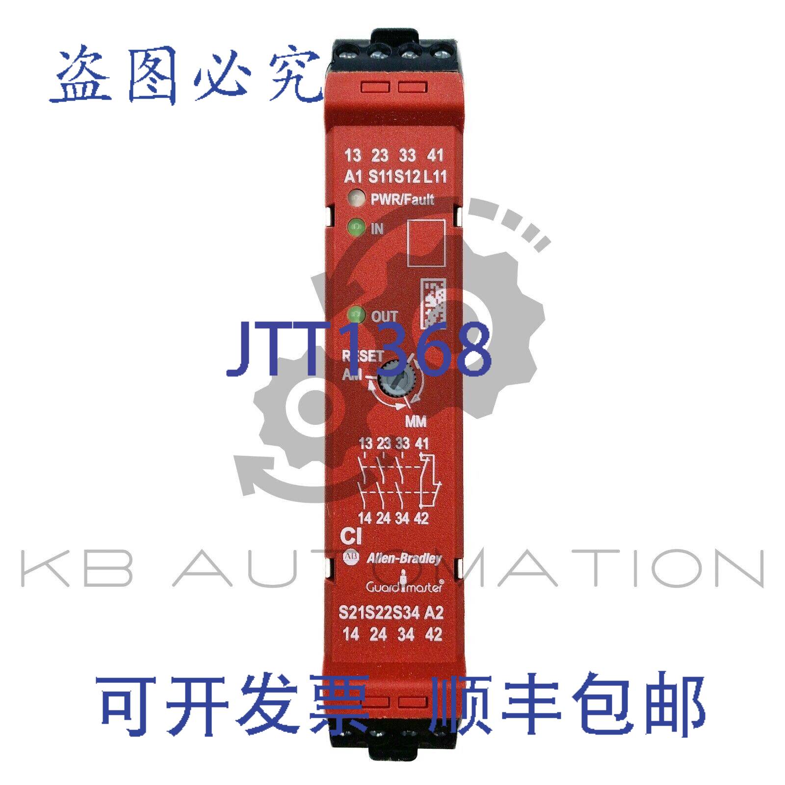 供应Allen-Bradley 440R-S13R2 CI Guardmaster 安全继电器 G