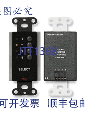 原装供应RDL DB-RC4ST 四通道遥控器， ST-SX4/