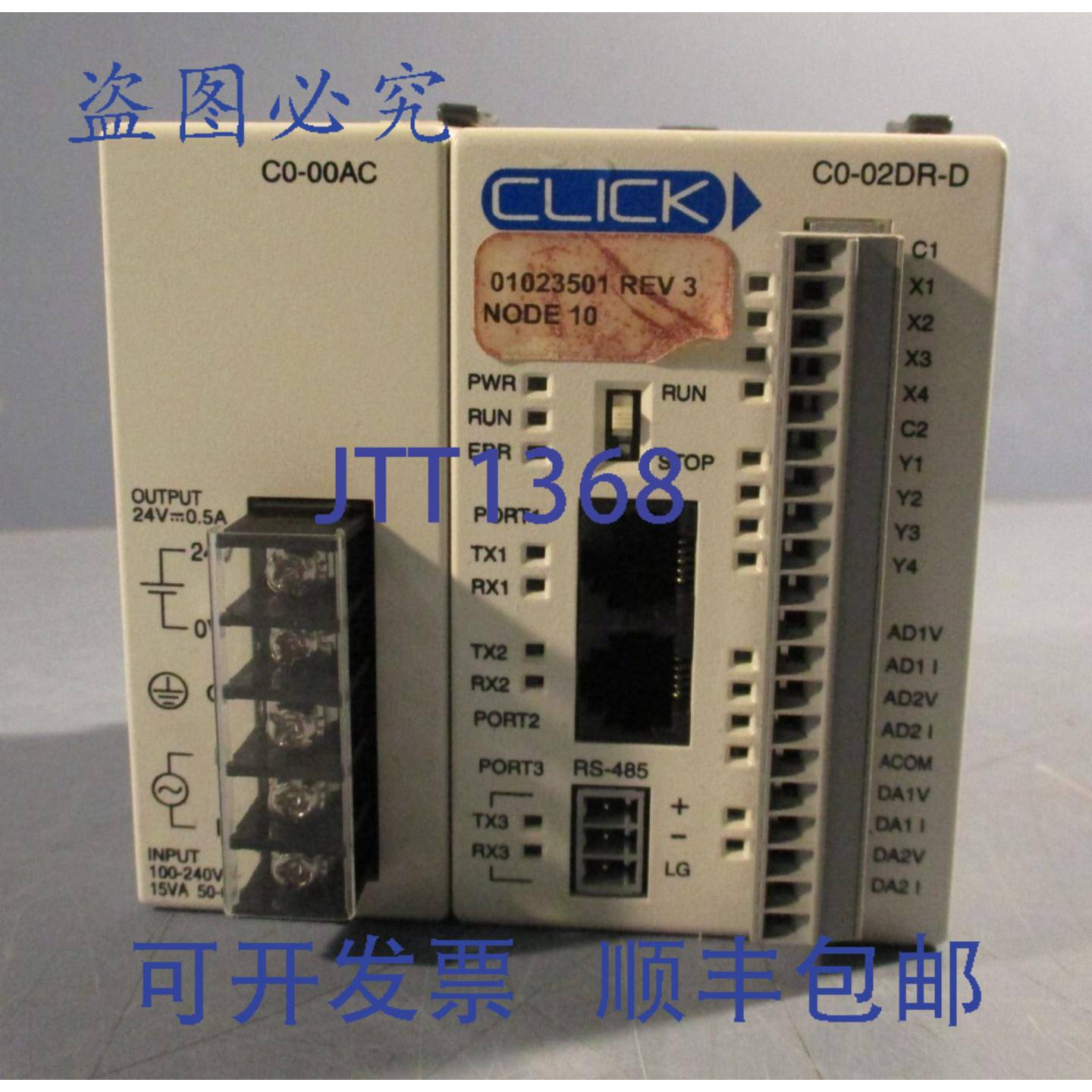 供应CLICK KOYO ELECTRIC C0-00AC电源+模拟量PLC IO模块C0-