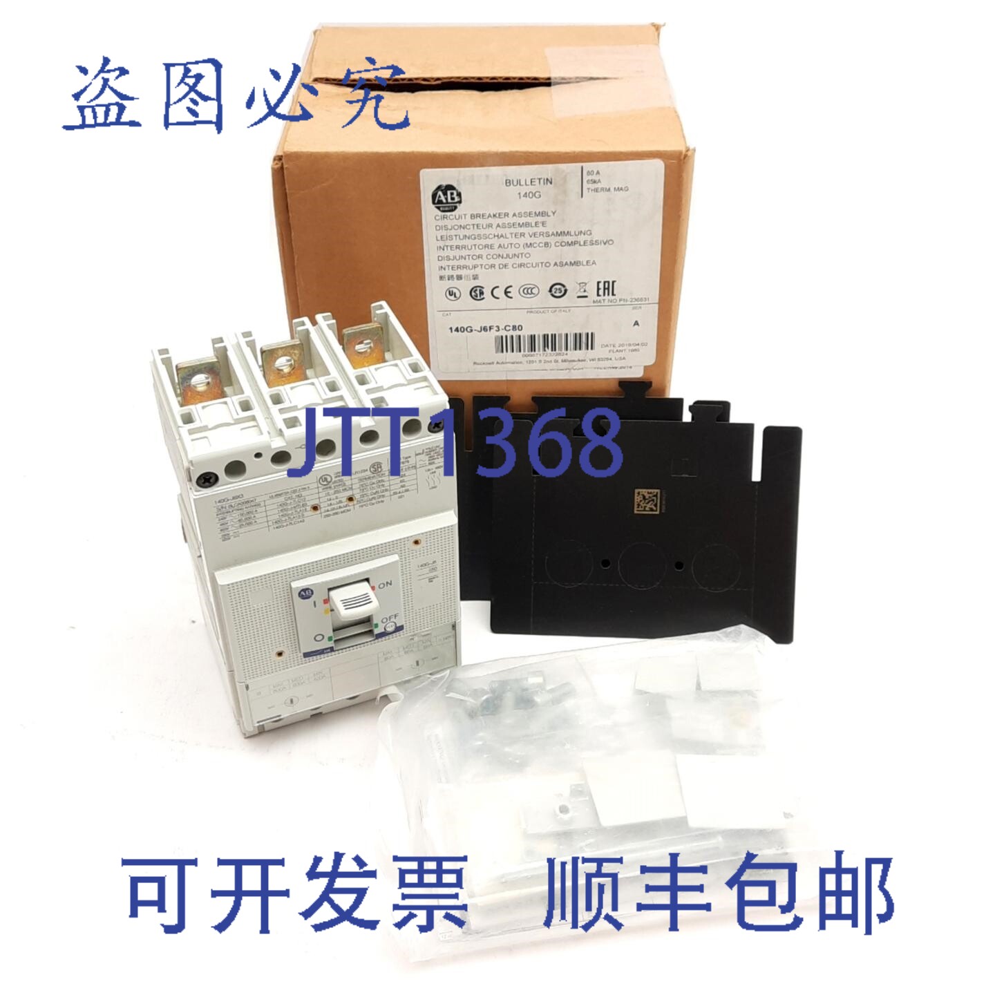 原装供应Allen Bradley 140G-J6F3-C80 塑壳断路器 3极 690VAC/50