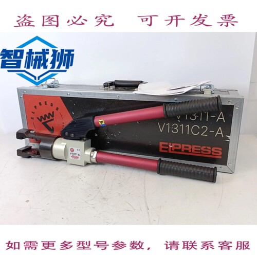 现货供应 ELPRESS V1311-A 液压工具，压接铜端子 V1300