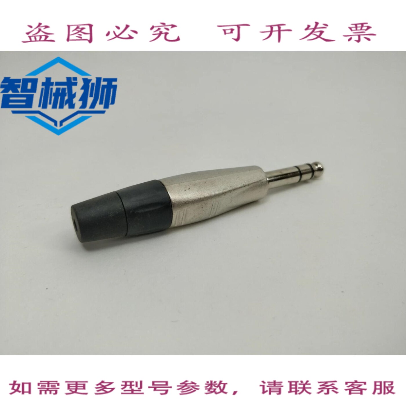 原装供应 REAN RP3C 1/4英寸直插式立体声插头。6.3毫米。10个装