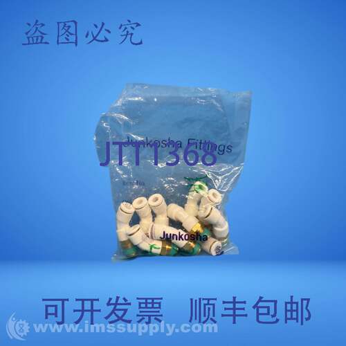原装供应Junkosha 10个装 Pushlok 管接头 FNFP