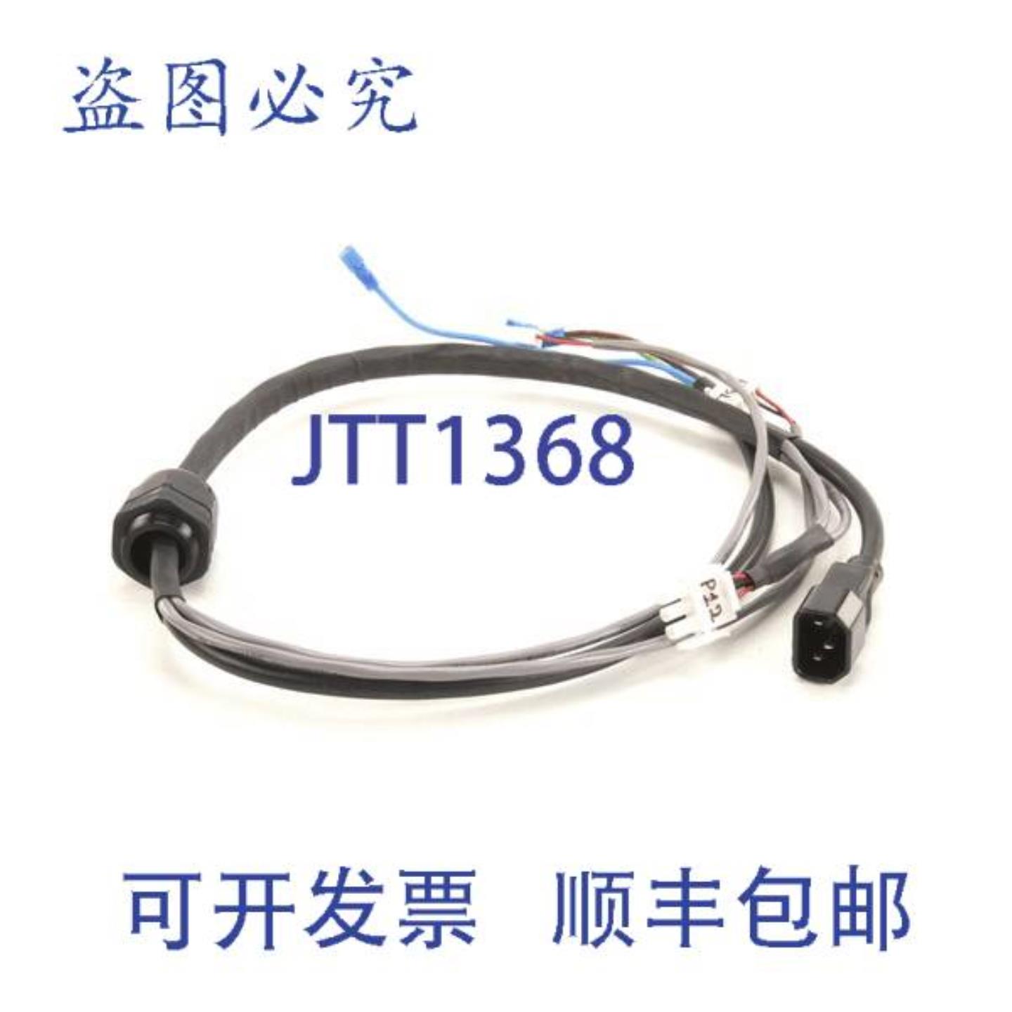 供应Pitco 的提单 MAIN ACTR WRG B6779001