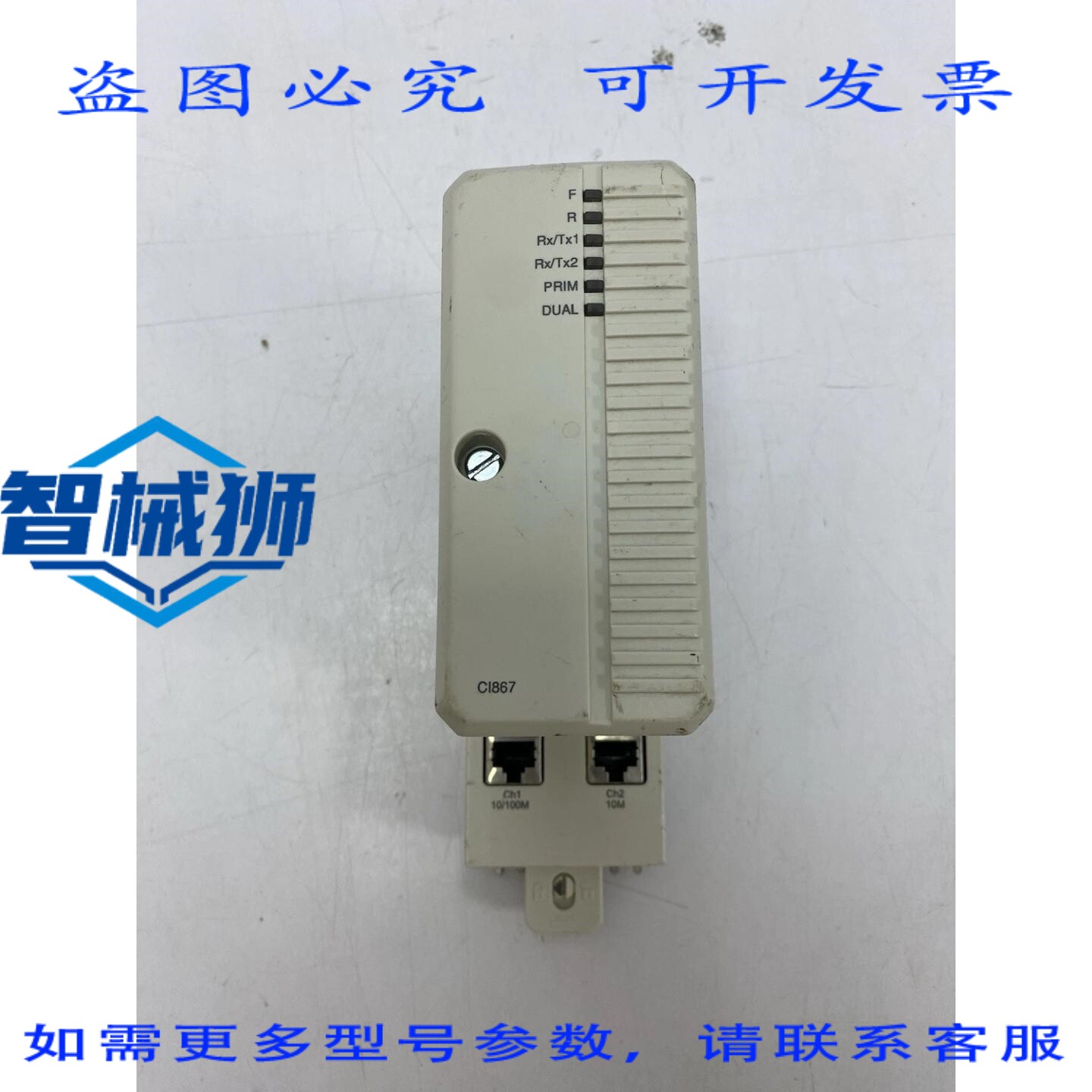 原装供应 CI867K01 3BSE043660R1 MODBUS TCP 接口