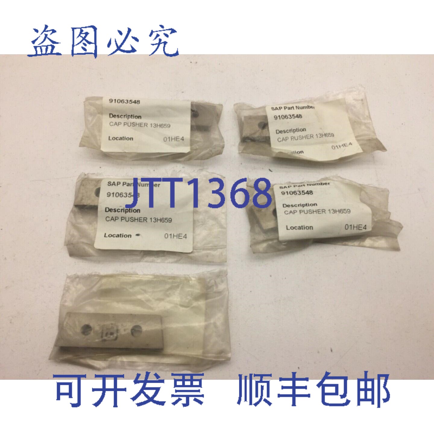 原装供应通用型 Angelus 罐头封口机 13H6594 SS 300 DIA. 瓶盖推