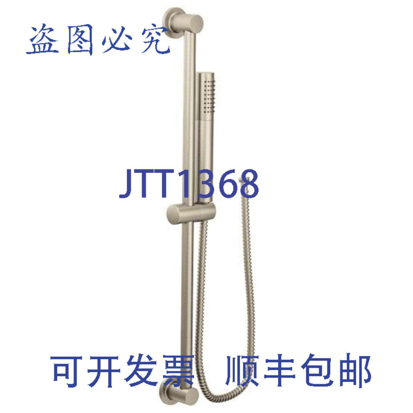 原装供应Moen 3887EPBN 1/2英寸拉丝手持花洒滑杆