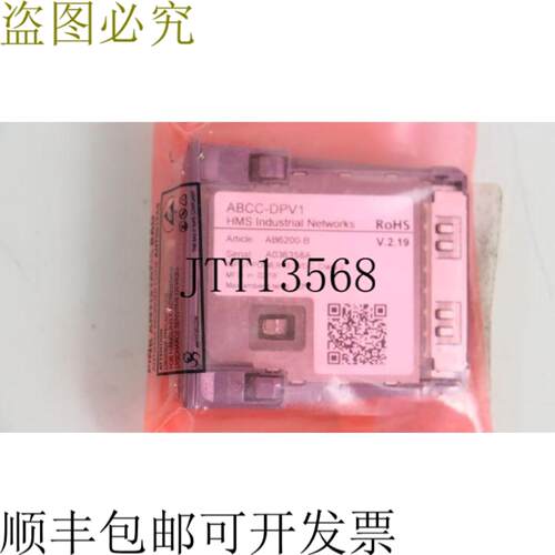 HMS Anybus Profibus DP-V1 诊断器 DSQC667 3HAC026840-001 ABCC