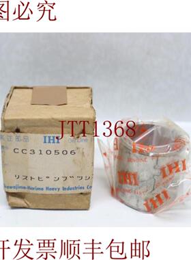 供应IHI CC310506 腕针 30 天 发