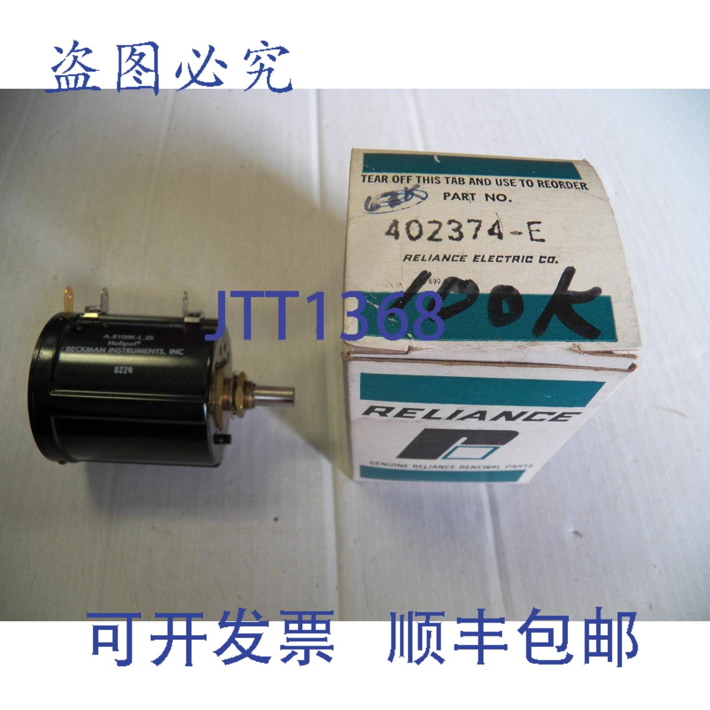 供应RELIANCE 电动电位器 402374-E 402374E A-R100K-L25